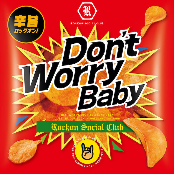 Album「Don’t Worry Baby」